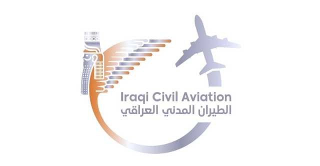 الطيران المدني العراقي يعتمد شعاراً جديداً