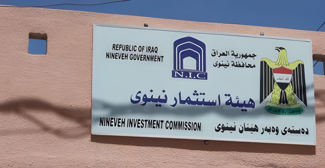 إدارة هيئة استثمار نينوى تثير مخاوف اقتصادية واجتماعية بالموصل