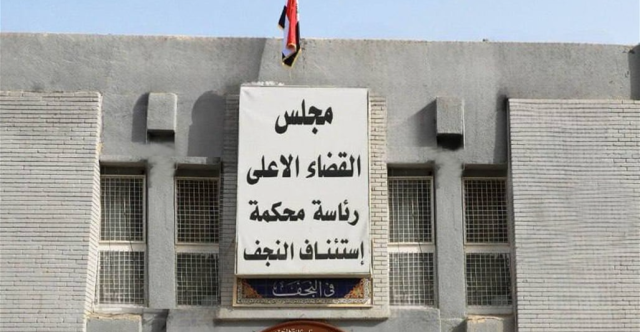 الإعدام شنقاً لإفغاني استدرج رفيقه إلى النجف وقتله بـغلاية شاي