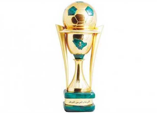 اليوم.. قرعة كأس خادم الحرمين الشريفين 2024