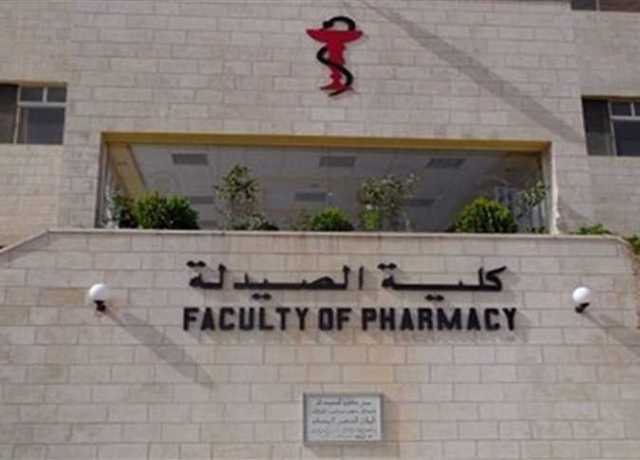 تتخطى الـ160 ألف جنيه.. مصاريف كلية الصيدلة في الجامعات الأهلية والخاصة