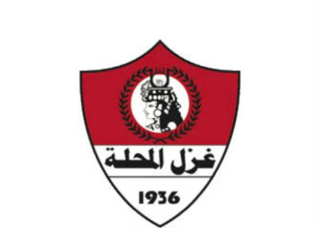 رسميًا.. غزل المحلة يحتج على نظام الصعود من دوري المحترفين