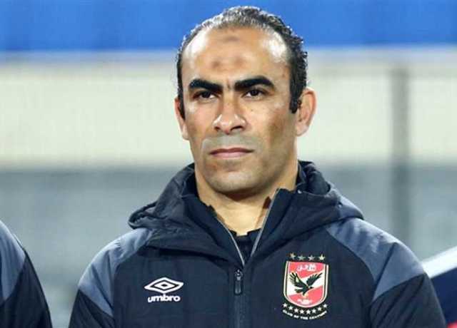 الكشف عن السبب وراء رحيل سيد عبدالحفيظ