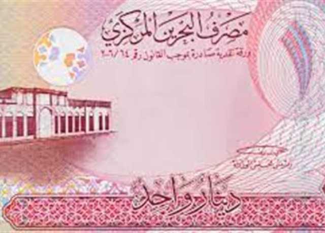 سعر صرف الدينار البحريني مقابل العملات الأخرى اليوم الأحد 23 يوليو 2023