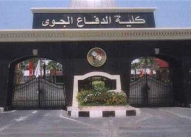 تمنح بكالوريس الطيران والعلوم العسكرية.. تعرف عل مزايا القبول بالكلية الجوية