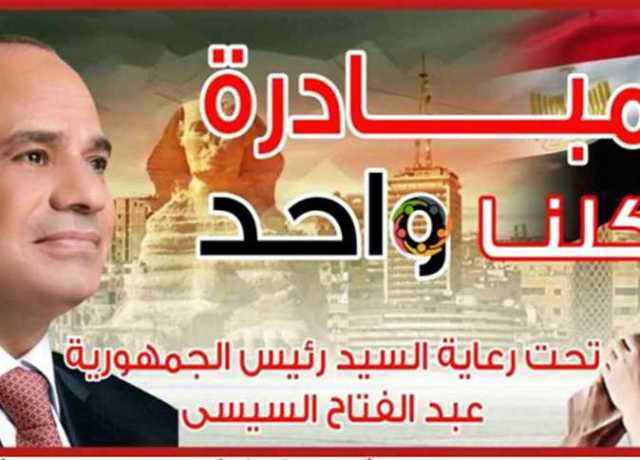 «الداخلية» تواصل فعاليات المرحلة 23 من «كلنا واحد» لمدة شهرين