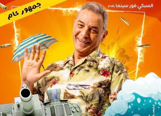 «مطرح مطروح» لمحمود حميدة يحقق 191 ألف جنيه في أول أيام عرضه