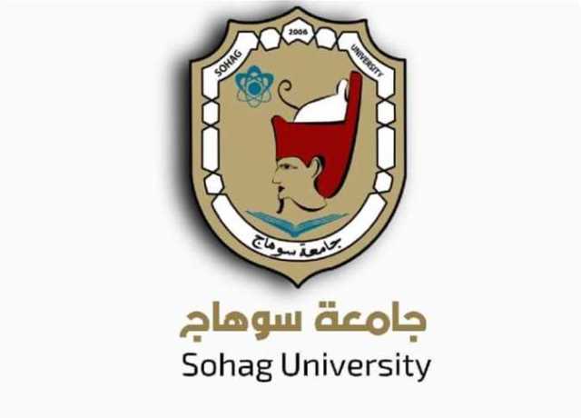 جامعة سوهاج: 17 مجلة علمية بالجامعة تحصل على أعلى التقييمات للمجلات المصرية