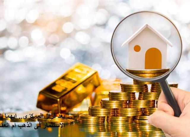 الرقابة المالية: تراجع نشاط التمويل العقاري خلال أبريل الماضي