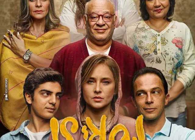 نقابة المهن التمثيلية تصدر بيانا تستنكر فيه أحد المشاهد بمسلسل «ليه لأ 3»