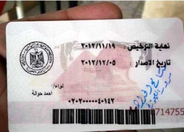 تكلفة تجديد رخصة قيادة سيارة خاصة المنتهية 2023 .. «غرامة السير بعد فترة السماح»