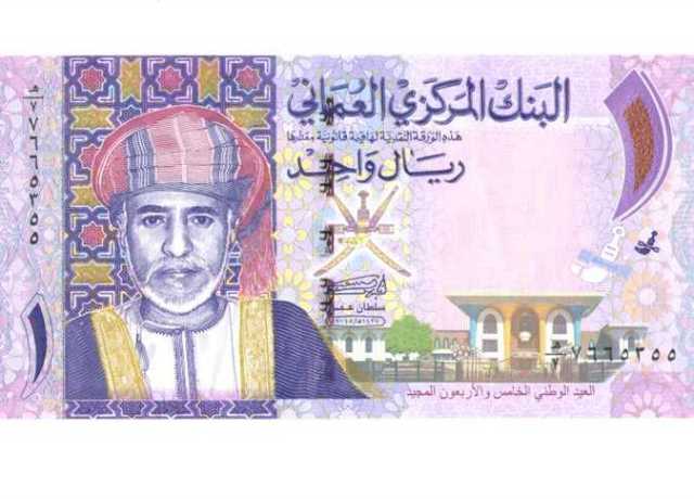 سعر صرف الريال العماني مقابل العملات اليوم الأربعاء 9 أغسطس 2023