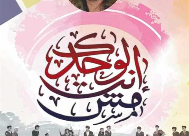 غدا.. 55 طفلا من ذوي الهمم والأيتام في ضيافة «أنت مش لوحدك»