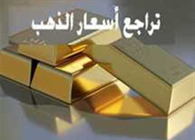 بأقل من 1800 جنيه أسعار الذهب وعيار 18 في ختام تعاملات الأربعاء 5 يوليو 2023