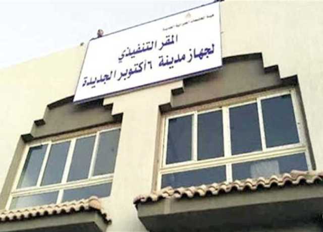 «الإسكان» تطرح قطعتى أرض فى أكتوبر الجديدة بنظام السداد بالدولار