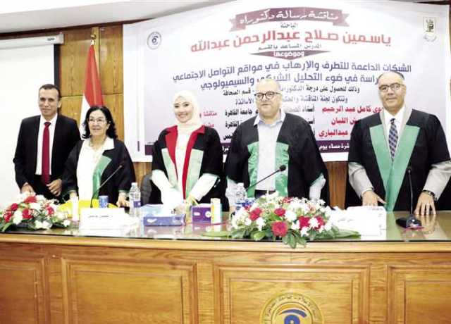 رسالة دكتوراة تكشف التفاعلات فى شبكات التنظيمات الإرهابية فى مصر والعالم العربى