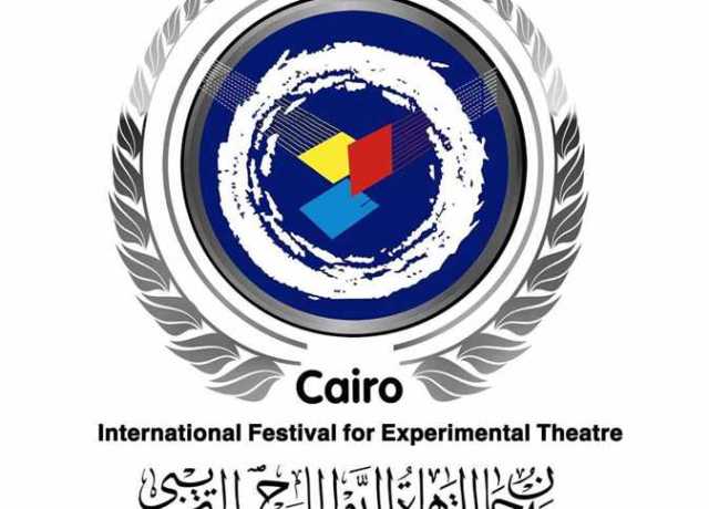 اليوم..«القاهرة التجريبي» يفتح باب التقديم للورقة البحثية «الجغرافيا الثقافية في المسرح»