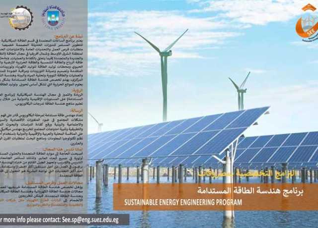 فتح باب التقدم لخمسة برامج تخصصية مميزة بهندسة القناة