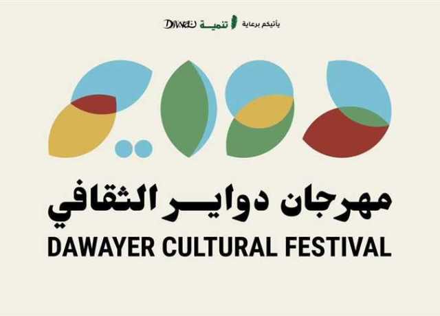 تكريم منة شلبي في افتتاح الدورة الأولى لمهرجان دواير الثقافي