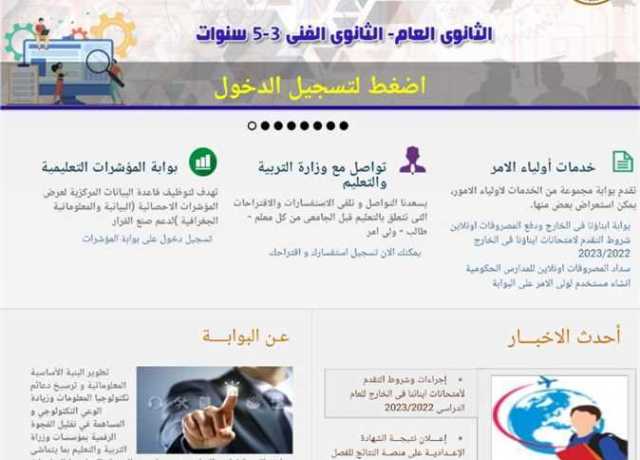 موعد المرحلة الثانية من تنسيق الثانوية العامة 2023 بمحافظة الإسكندرية