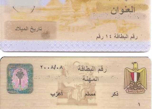 «الداخلية» تواصل جهودها في تيسير إجراءات حصول المواطنين على «الرقم القومي»