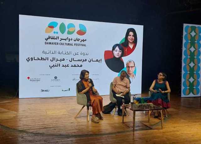 إجماع المشاركون في ندوة «الكتابة الذاتية» على المبالغة في الانكشاف في الكتابات الذاتية