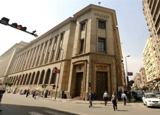 تقرير حديث يتوقع مصير سعر الفائدة في اجتماع البنك المركزي بناء على 7 عوامل