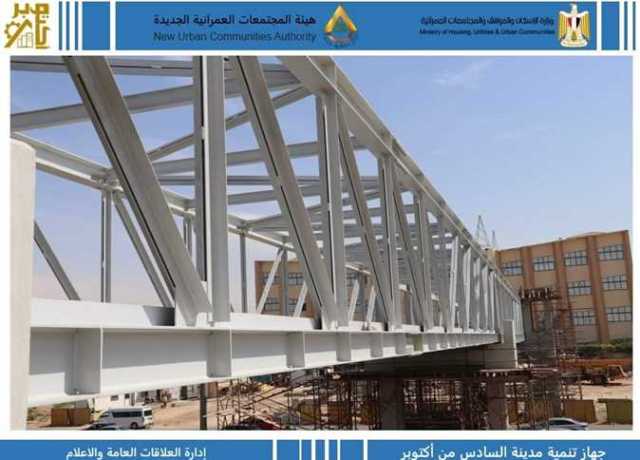 تنفيذ أعمال محور «الخمايل» وكوبري مشاة «الفردوس» بـ٦ أكتوبر
