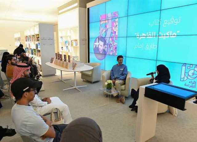 مسابقة «أقرأ» تفتح باب المشاركة لطلبة مصر ضمن مهرجان دواير الثقافي