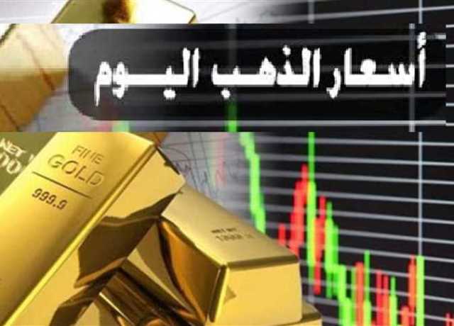 أسعار الذهب وعيار 21 في السودان الخميس