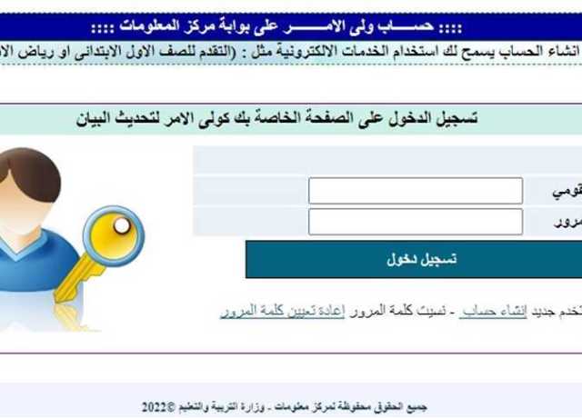الآن بالرقم القومي.. نتيجة تنسيق رياض الأطفال 2024 في جميع المحافظات