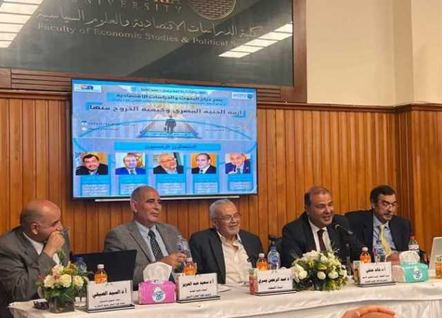مؤتمر بـ«علوم سياسية الإسكندرية» يضع روشتة للخروج من أزمة الدولار