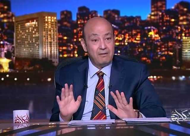 عمرو أديب: «طبق الكشري ارتفع سعره 4 أضعاف وكمية الحمص قلت جدا» (فيديو)