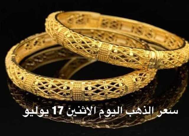 سعر الذهب الآن.. المعدن الأصفر يتراجع بمنتصف تعاملات الصاغة اليوم الاثنين 17 يوليو 2023