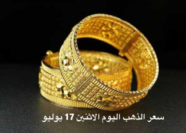 عيار 21 يسجل أدنى مستوياته.. سعر الذهب اليوم الاثنين وخبير يكشف السبب التراجع