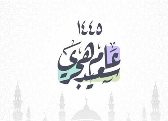 التاريخ الهجري.. بداية اعتماده وسر تسميته والأشهر الحرم