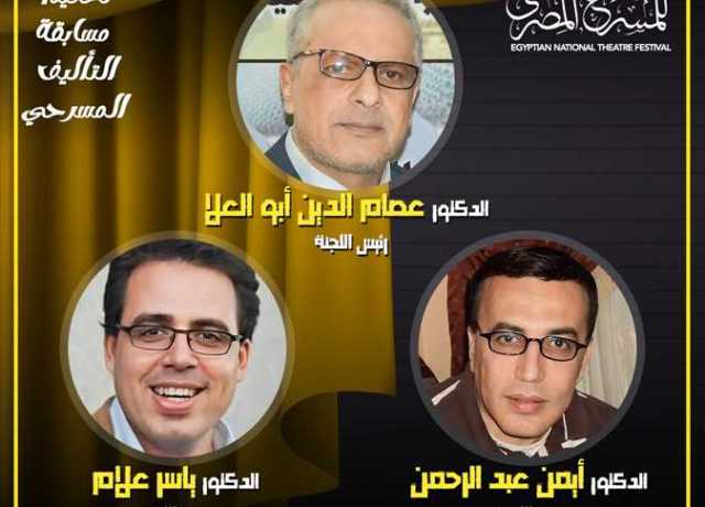 «الإسكندرية السينمائي» يطلق اسم الناقد الراحل مجدي الطيب على المركز الصحفى