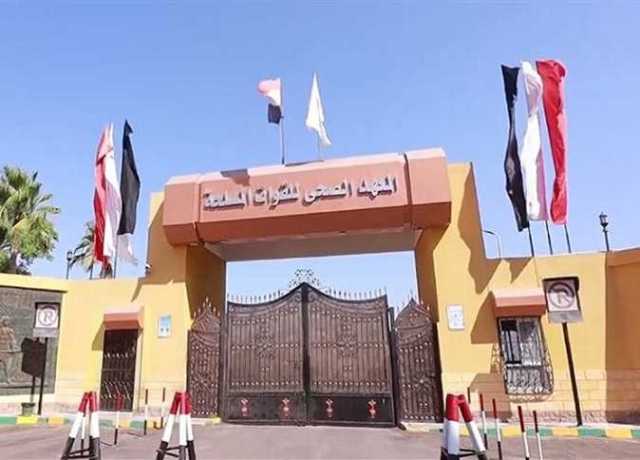 بحد أدنى 55%.. شروط القبول في المعاهد الصحية للقوات المسلحة 2023-2024