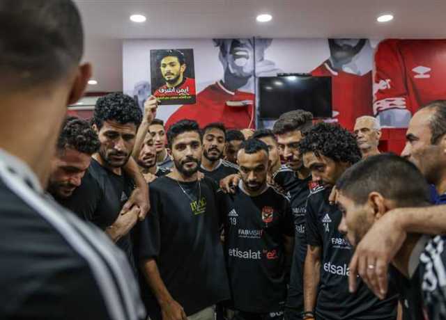 «بنحبك يا أيمن».. مظاهرة حب في استاد القاهرة لـ أيمن أشرف قبل مباراة الأهلي والحدود