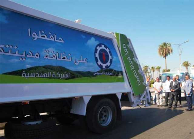 محافظ السويس: وصول 13 معدة جديدة لدعم منظومة النظافة