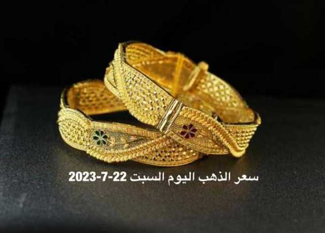 ﻿بعد انخفاض عيار 21.. سعر الذهب ببداية تعاملات اليوم السبت 22 يوليو 2023