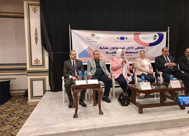 بمشاركة 15 جمعية أهلية.. الإسكندرية تطلق فعاليات الملتقى الأول لبروتوكول حماية المستهلك