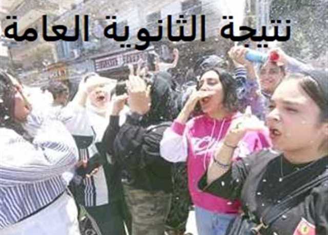 نتيجة الثانوية العامة 2023.. مفاجآت في نسب النجاح وتطبيق الرأفة على الطلاب