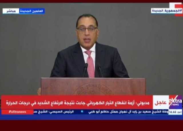 النص الكامل لقرارات رئيس الوزراء لمواجهة مشكلة انقطاع الكهرباء