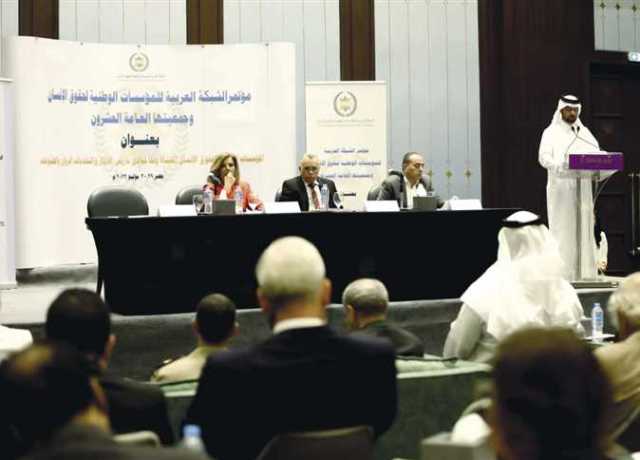 تعزيز دور المنظمات لدعم مؤسسات حقوق الإنسان الوطنية فى «مؤتمر الشبكة العربية»
