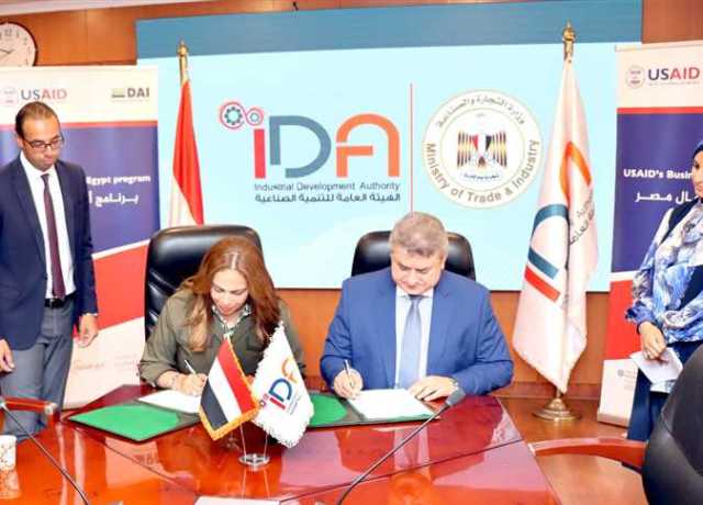 بروتوكول تعاون بين «التنمية الصناعية» ومشروع أعمال مصر