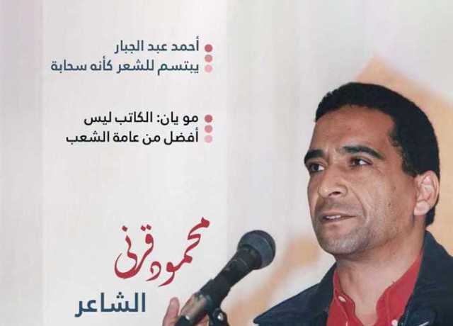 فى «الثقافة الجديدة»: عوالم نجيب محفوظ.. ومحمود قرني الذي قتله وضوحه