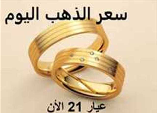 قبل اجتماع المركزي... أسعار الذهب منتصف تعاملات اليوم الخميس 3-8-2023