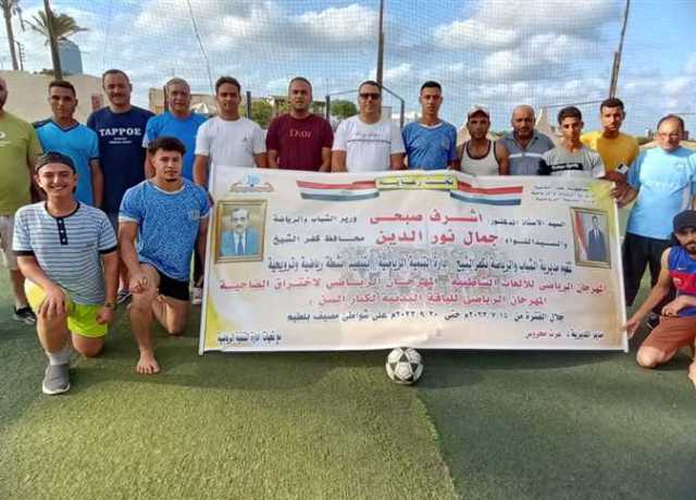 شباب كفر الشيخ تنظم فاعليات المهرجان الرياضي وسباق اختراق الضاحية بمصيف بلطيم