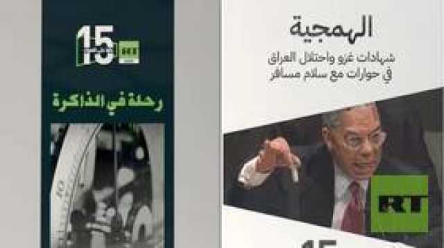 'الهمجية' لسلام مسافر و'رحلة في الذاكرة' لخالد الرشد باتا متوفرين إلكترونيا